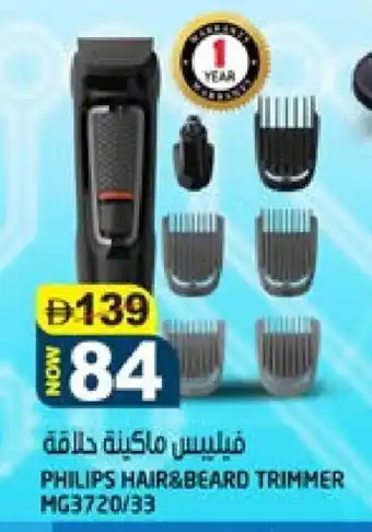 Hashim Hypermarket PHILIPS Remover / Trimmer / Shaver offer