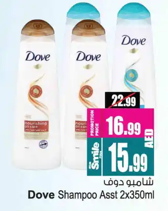 Ansar Mall DOVE Shampoo / Conditioner offer