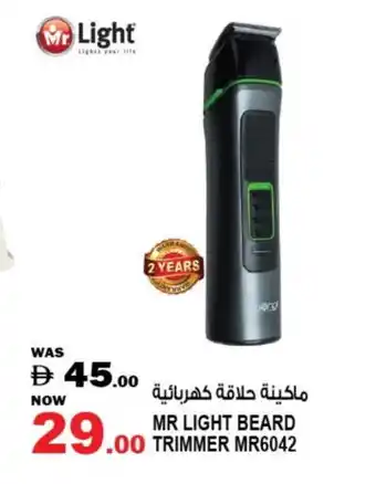 Hashim Hypermarket MR. LIGHT Remover / Trimmer / Shaver offer