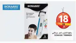 Grand Hyper Market SONASHI Remover / Trimmer / Shaver offer