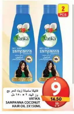 Grand Hyper Market VATIKA Hair Oil offer