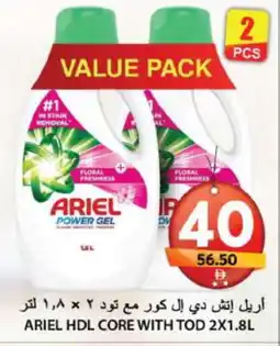 Grand Hyper Market ARIEL Detergent offer