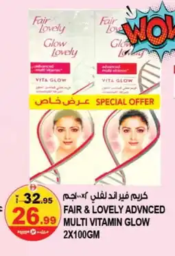 Hashim Hypermarket FAIR & LOVELY Face cream offer