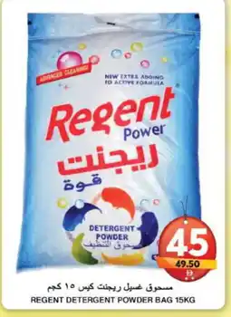 Grand Hyper Market REGENT Detergent offer