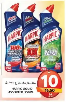 Grand Hyper Market HARPIC Toilet / Drain Cleaner offer