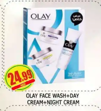Al Madina OLAY Face cream offer