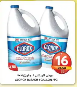 Grand Hyper Market CLOROX Bleach offer