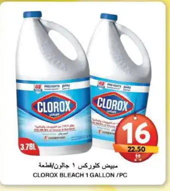 Grand Hyper Market CLOROX Bleach offer