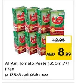 Last Chance AL AIN Tomato Paste offer