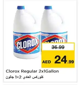 Last Chance CLOROX Bleach offer