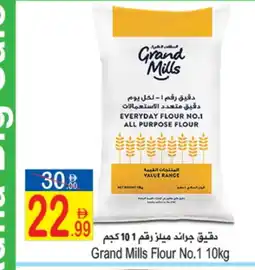Sun and Sand Hypermarket GRAND MILLS All Purpose Flour offer