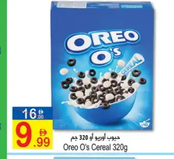 Sun and Sand Hypermarket OREO Cereals offer