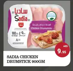 Kerala Hypermarket SADIA Chicken Drumsticks offer