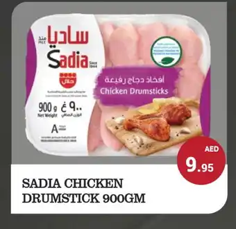 Kerala Hypermarket SADIA Chicken Drumsticks offer