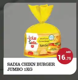 Kerala Hypermarket SADIA Chicken Burger offer
