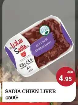 Kerala Hypermarket SADIA Chicken Liver offer