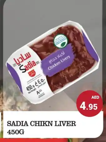 Kerala Hypermarket SADIA Chicken Liver offer