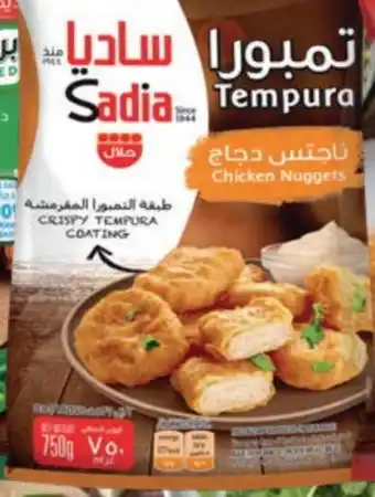 Kerala Hypermarket SADIA Chicken Nuggets offer