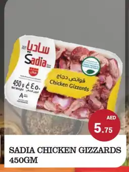 Kerala Hypermarket SADIA Chicken Gizzard offer