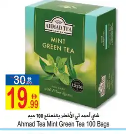 Sun and Sand Hypermarket AHMAD TEA Green Tea Bag offer