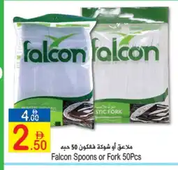 Sun and Sand Hypermarket FALCON Spoon / Fork offer