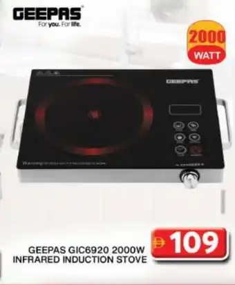 Grand Hyper Market GEEPAS Infrared Cooker offer