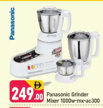 Shaklan PANASONIC Mixer / Grinder offer