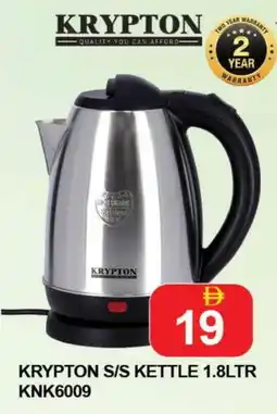 Al Madina KRYPTON Kettle offer