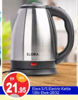 Talal Market ELORA Kettle offer