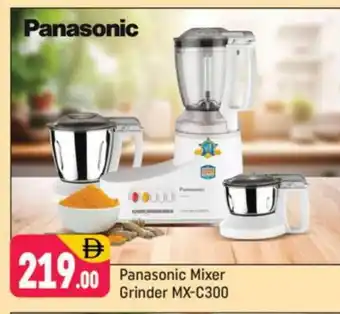 Shaklan PANASONIC Mixer / Grinder offer