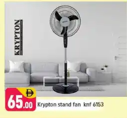 Shaklan KRYPTON Fan offer