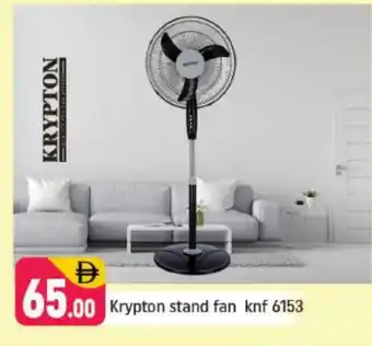 Shaklan KRYPTON Fan offer