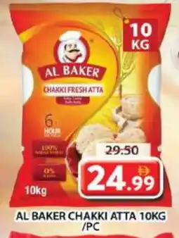 Grand Hyper Market AL BAKER Atta offer