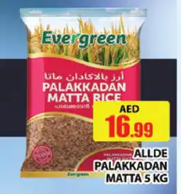 Al Madina ALLDE Matta Rice offer