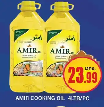 Al Madina AMIR Cooking Oil offer