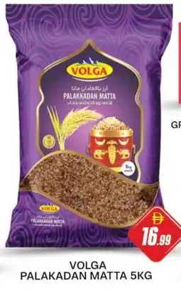 Al Madina VOLGA Matta Rice offer