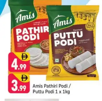 Shaklan AMIS Rice Powder / Pathiri Podi offer