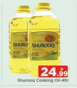 Al Madina SHUROOQ Cooking Oil offer