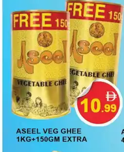Al Madina ASEEL Vegetable Ghee offer