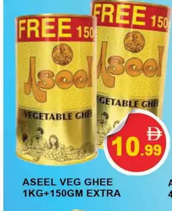 Al Madina ASEEL Vegetable Ghee offer