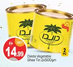 Talal Market DALDA Vegetable Ghee offer