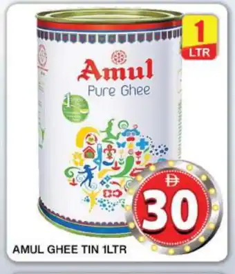 Grand Hyper Market AMUL Ghee offer
