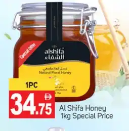 Talal Market AL SHIFA Honey offer