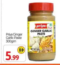 Bigmart PRIYA Garlic Paste offer