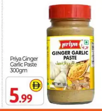 Bigmart PRIYA Garlic Paste offer