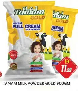 Al Madina TAMAM Milk Powder offer