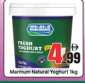 Al Madina MARMUM Yoghurt offer
