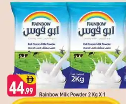 Shaklan RAINBOW Milk Powder offer