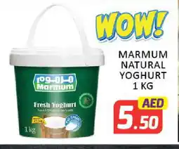 Mango Hypermarket LLC MARMUM Yoghurt offer