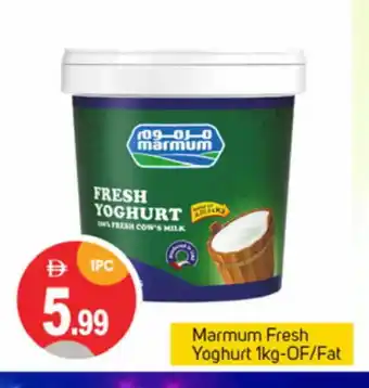 Talal Market MARMUM Yoghurt offer